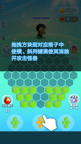 魔王消除大战安卓版 V1.0