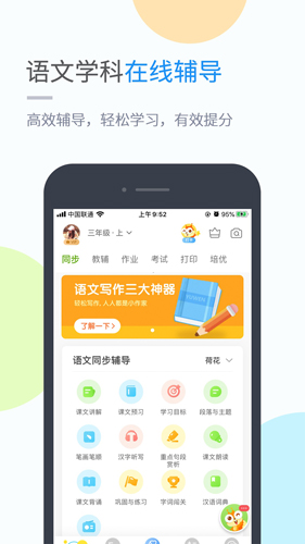 吉教乐学安卓版 V4.4.3