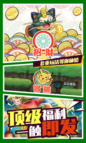 泡泡精灵七星安卓超梦版 V1.0.0