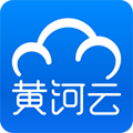 黄河云安卓版 V1.2.4