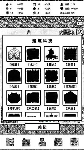 永昼之夜安卓版 V1.0.0