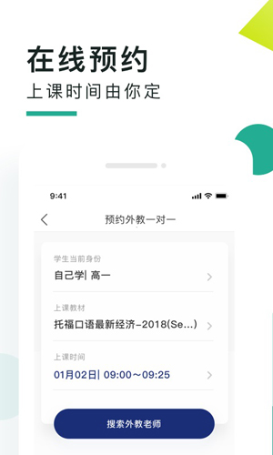 阿卡索口语秀安卓版 V5.6.2.8