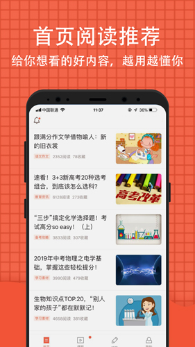 好分数安卓版 V4.14.0