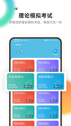 教练王者安卓版 V1.4.0