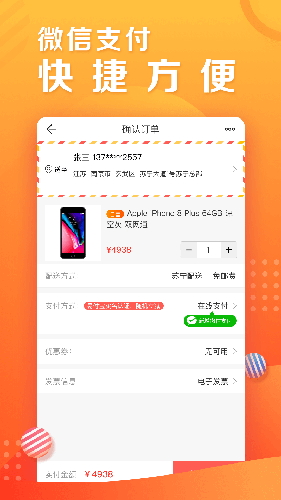 苏宁拼购安卓版 V1.2.3