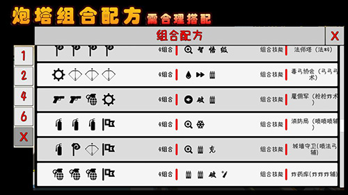 我的塔防安卓版 V1.200116