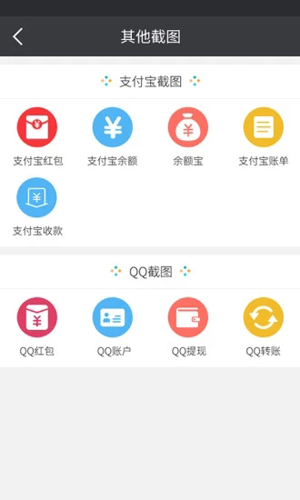 微商截图宝安卓版 V5.4.8