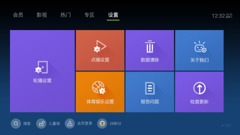 泰捷视频安卓精简版 V9.2