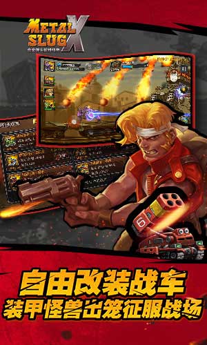 合金弹头前线任务安卓版 V1.0.1.0