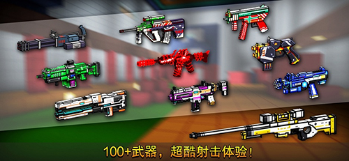 像素射击安卓版 V9.4.0