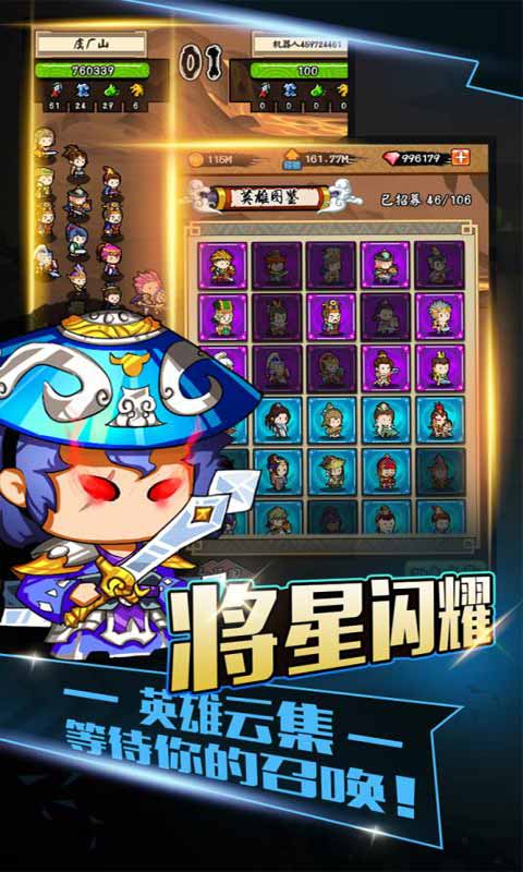 百将江湖安卓版 V1.1.0