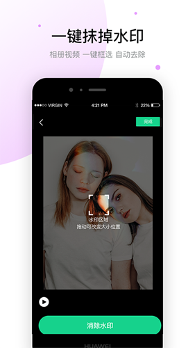 视频去除水印安卓版 V1.4.7