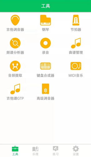 视唱练耳大师安卓版 V1.5.8