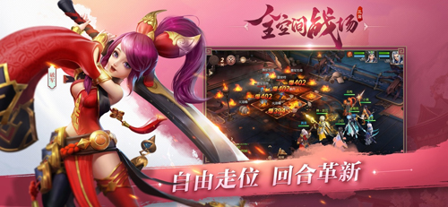 三国如龙传安卓版 V1.0.33