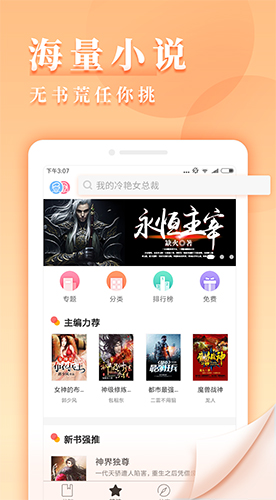 九库阅读安卓版 V6.9.1