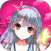 妖萌战姬安卓版 V1.8