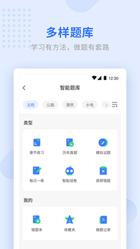 学天教育安卓版 V1.2.5