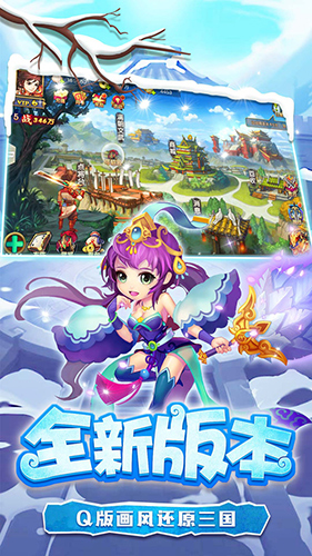 糖水三国安卓版 V1.0.1