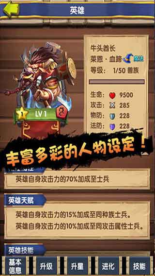 魔兽消消杀安卓版 V1.1.1