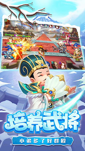 糖水三国安卓版 V1.0.1