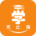 学无止境安卓版 V1.0.3