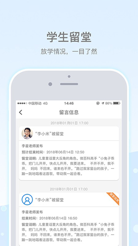 乐陪校园安卓版 V3.1.7