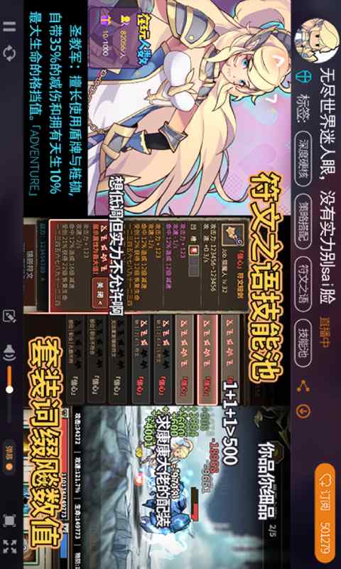 无尽大冒险安卓版 V1.200110.