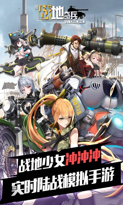 战地奇兵安卓版 V1.03