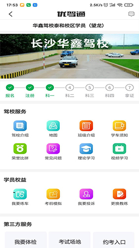 优驾通安卓版 V1.0.0