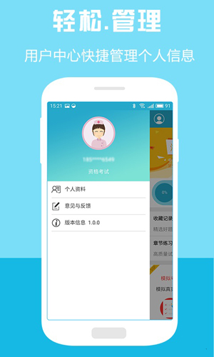 护士资格执业考试安卓版 V3.6.1