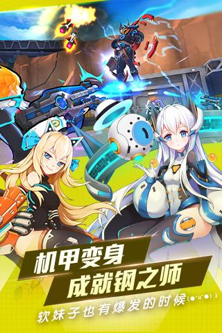 明星保卫战安卓版 V1.1.1