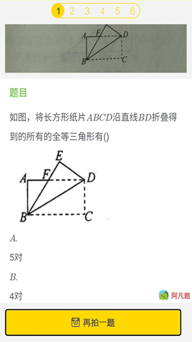 暑假作业安卓版 V4.5.8