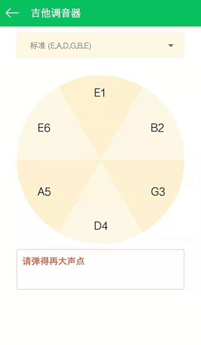 视唱练耳大师安卓版 V1.5.8