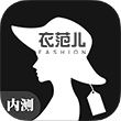 衣范儿安卓版 V1.4.1