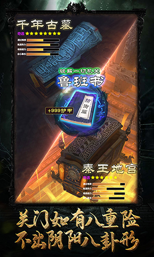 秘境寻宝英雄安卓星耀版 V1.0.0