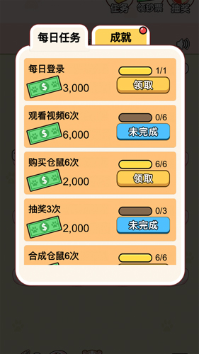 全民养金鼠安卓版 V1.0.2