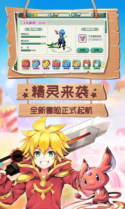 魔力冒险团安卓版 V1.1.1