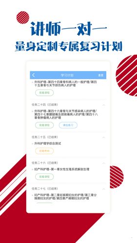 护士护师考试宝典安卓版 V8.10