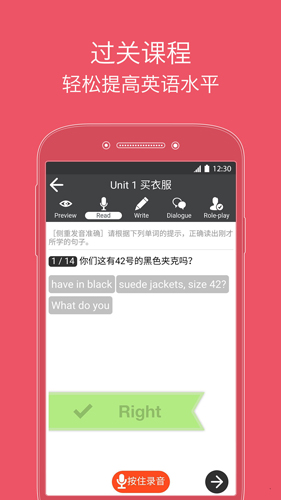从零开始学英语安卓版 V6.18