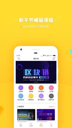 i春秋安卓版 V3.9.6.62