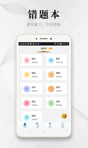 深图教育安卓版 V1.0.4