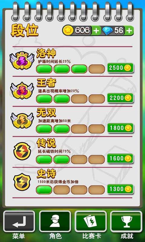 魔法酷跑 V1.0.7