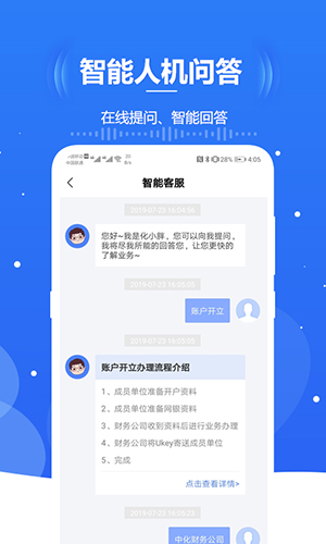 化小胖安卓版 V4.0.0