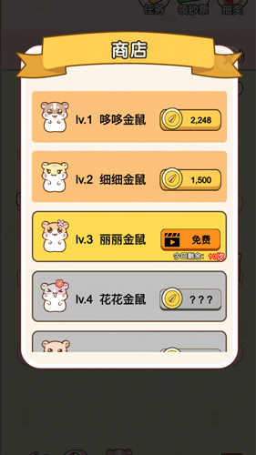 全民养金鼠安卓版 V1.0.2