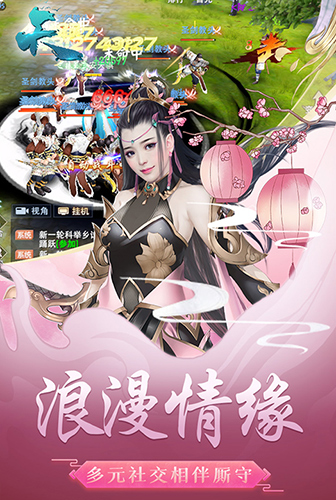 天手游安卓版 V1.0.1