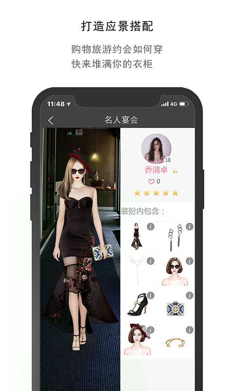 衣范儿安卓版 V1.4.1