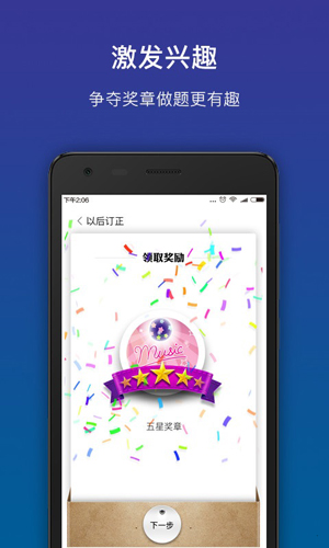 狸米学习安卓版 V2.6.0