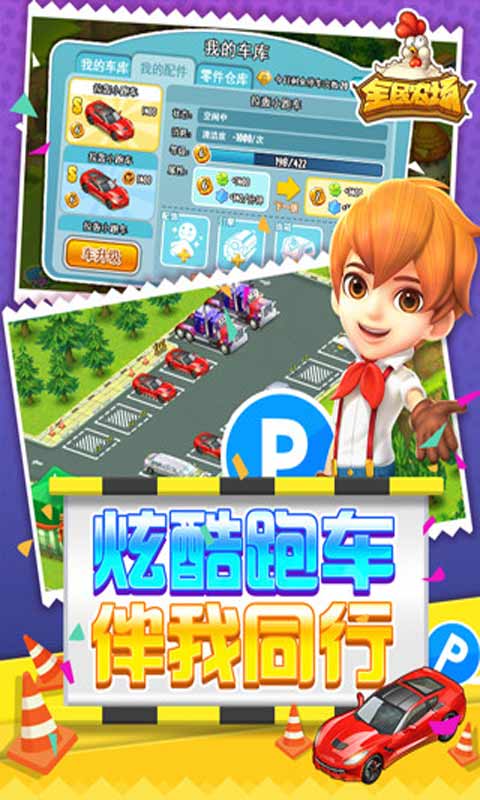 全民农场安卓版 V1.26.9