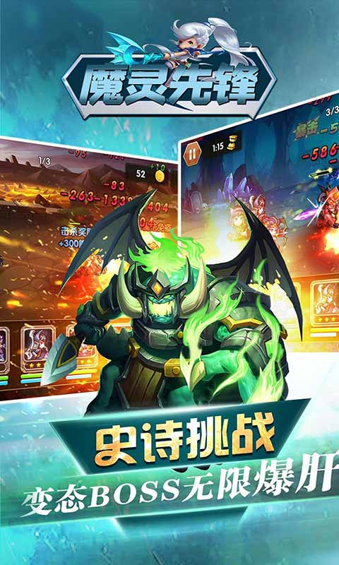 魔灵先锋安卓版 V1.0.1