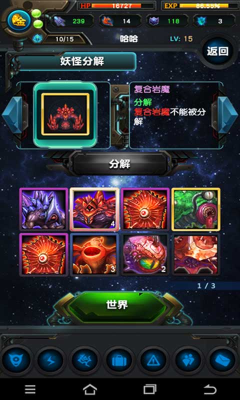 妖怪都市安卓版 V1.4